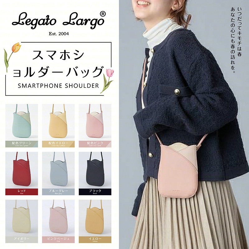 [日本空運|正規進口] Legato Largo® 小法式鬱金香 手機肩背包 LG-F3092