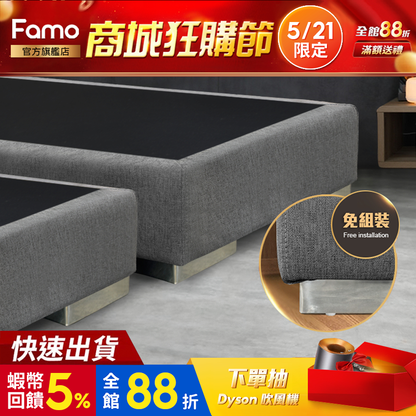 【 Famo 】貓抓皮 深灰色木箱 床架 鐵腳座免組裝 床箱 床底 床座 下墊