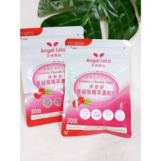 Angel LaLa天使娜拉 淨密舒 蔓越莓精粹濃縮錠(30錠/包)