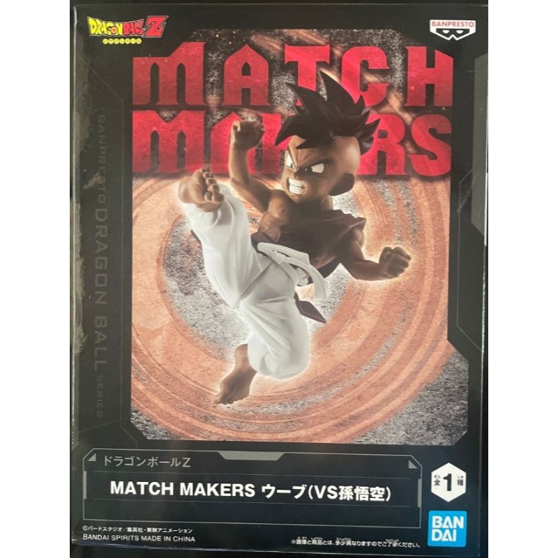 七龍珠 Z 烏普 日版 金證 MATCH MAKERS DXF 公仔 悟空 景品 現貨