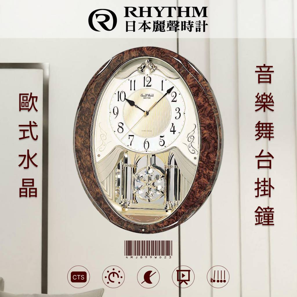 RHYTHM日本麗聲鐘 整點音樂報時掛鐘歐式風格華麗水晶裝飾偽木紋邊框設計[正品公司貨]