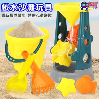 沙灘玩具組 戲水沙灘玩具 沙漏 水桶 工具鏟子 戲水玩具 寶寶戲水 兒童沙灘玩具桶 沙灘城堡 挖沙 玩沙【台灣現貨】