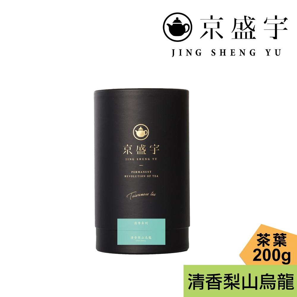 【京盛宇】清香梨山烏龍-品味罐｜200g原葉茶葉(高山茶/100%台灣茶葉)