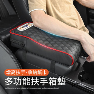 【臺灣出貨】🍋車載扶手箱增高墊 車用面紙盒 汽車收納 夾縫收納 扶手箱增高墊 汽車扶手墊 車用扶手墊 車上收納