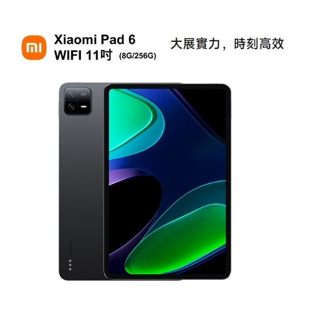 小米 Pad 6 8GB/256GB 全新台灣公司貨 11吋螢幕 高通S870處理器