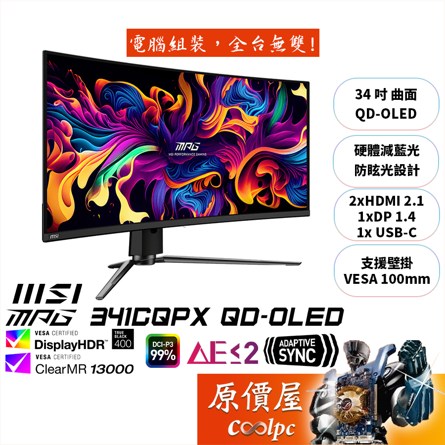 MSI微星 MPG 341CQPX QD-OLED【34吋】曲面螢幕/OLED/240Hz/0.03ms/原價屋