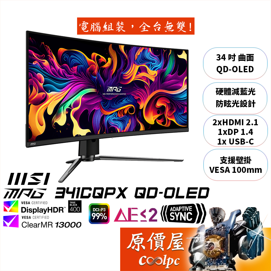 MSI微星 MPG 341CQPX QD-OLED【34吋】曲面螢幕/OLED/240Hz/原價屋【廠商直送】