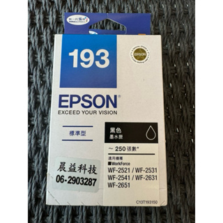 EPSON 193 原廠墨水匣 WF2521∣WF2531∣WF2631∣WF2651