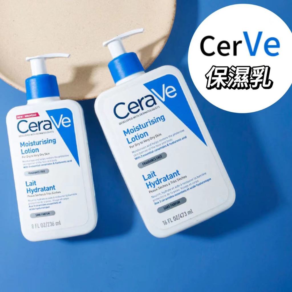 台灣現貨 Cerave適樂膚 長效清爽保濕乳 乳液473ml/236ml