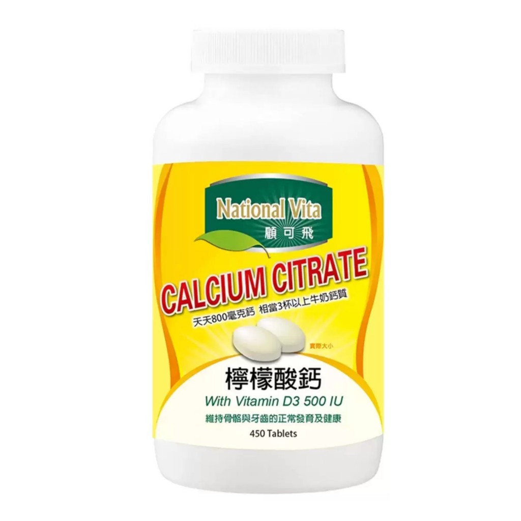 ✅電子發票 宅配免運 好市多 COSTCO National Vita 顧可飛 檸檬酸鈣錠 450錠 94190