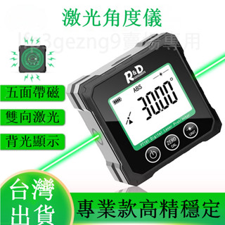 【臺灣出貨附發票】高精度數顯傾角儀 磁鐵測斜儀電子測量儀數 角度儀 五面帶磁電子傾角盒 角度尺測量水平儀 量角器 坡度儀