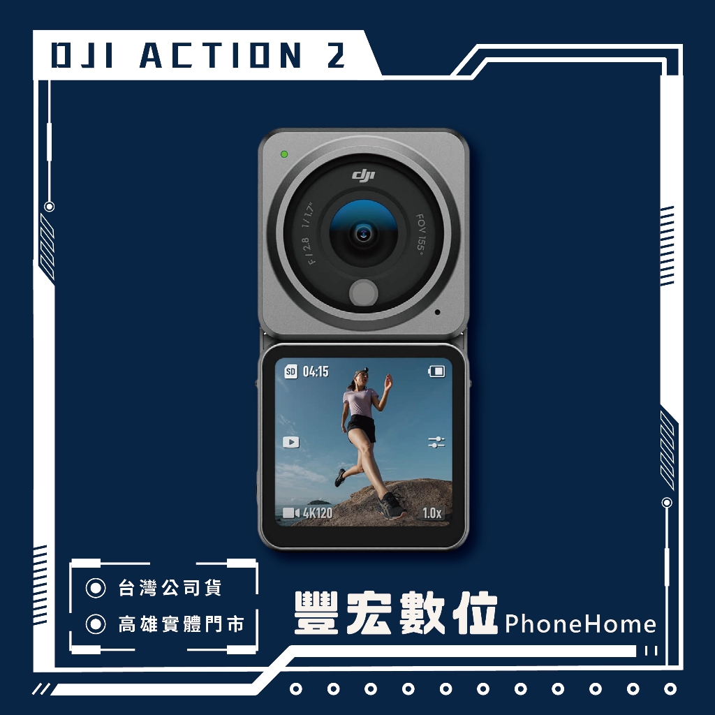 DJI ACTION 2 雙屏版 運動相機 防水  高雄 光華 博愛 楠梓