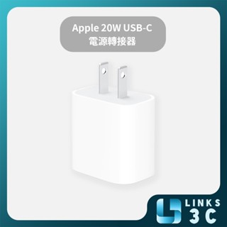 【Apple】Apple 20W USB-C 電源轉接器 充電頭 豆腐頭 充電器 快充 iphone充電器