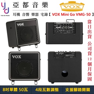 英國 Vox Mini GO VMG-50 50瓦 雙軌 電 木 吉他 音箱 麥克風 公司貨