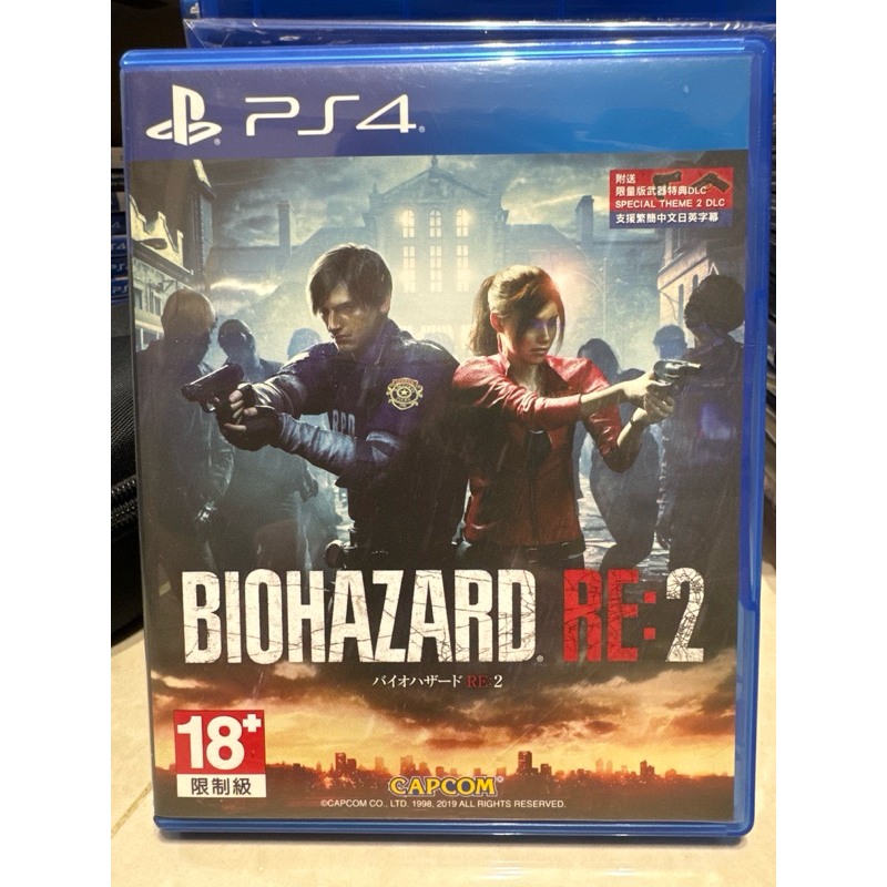 PS4 惡靈古堡2 重製版 繁體中文 PS5也可以玩 必玩神作 評價超好 殭屍 刺激 驚悚 恐怖