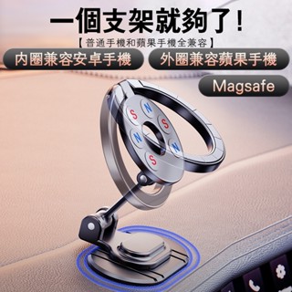 曲面 車用手機架 💕免運 適用 magsafe 儀表板 手機磁吸支架 磁吸支架 汽車磁吸支架 汽車手機架