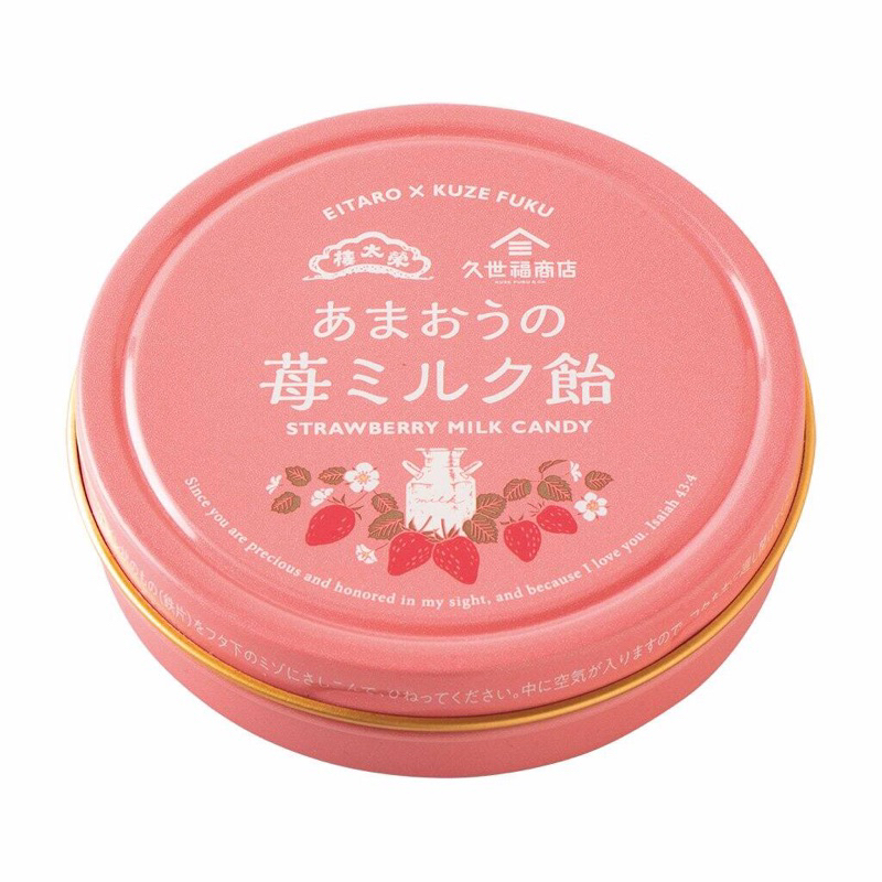 日本限定 久世福商店 榮太樓 甘王草莓牛奶糖 鐵罐草莓糖 50g