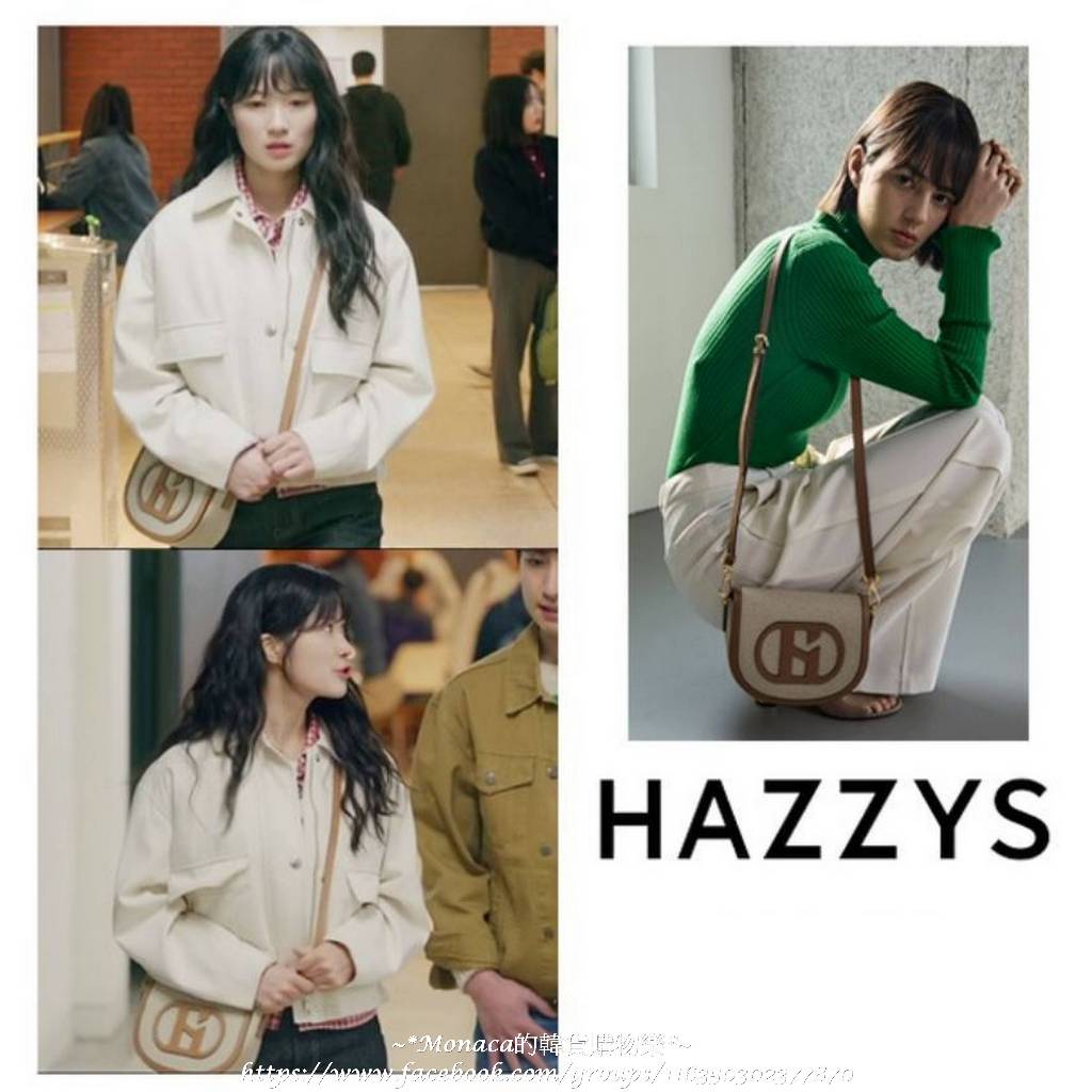 韓國【HAZZYS】翻蓋單肩包 🔥《背著善宰跑》金惠奫同款!