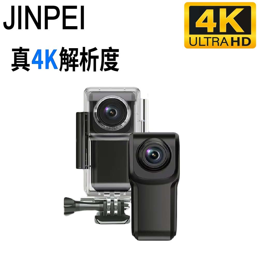 【Jinpei 錦沛】真 4K 解析度、微型運動攝影機、SONY 感光晶片、防水30米、APP 、自行車錄影、拇指型攝影