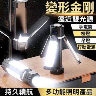 琦晟【臺灣現貨】三葉磁吸露營燈 LED多光束 帳篷掛燈 戶外手電筒 折疊 照明燈 野營燈 地攤燈 ACL-0002