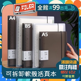 [菲勒文具]活頁筆記本｜活頁本b5本簡約筆記本網格本A4活頁夾日記本可拆卸a5記事本