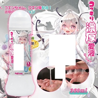 日本原裝進口 NPG 含膠原蛋白Q10檸檬酸 仿女生愛汁液濃郁 潤滑液 360ml