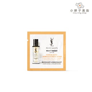 YSL 極效活萃夜光仙人掌超級精華 1ml 小婷子美妝