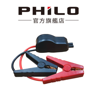 【Philo飛樂】救車加打氣機配件(STP09/STP12/STP70/Q12/V12) 官方原廠直送