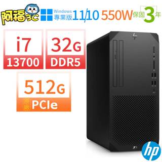 【阿福3C】HP Z1 商用工作站 i7-13700/32G/512G SSD/Win10/Win11專業版/三年保固