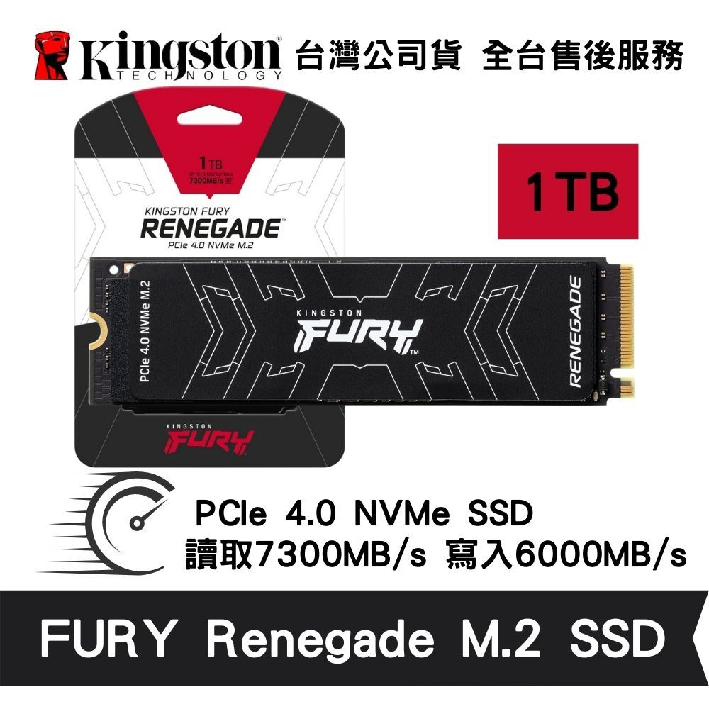 Kingston 金士頓 FURY Renegade 1TB PCIe 4.0 NVMe M.2 SSD 固態硬碟