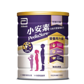 亞培 小安素均衡完整營養配方1600g 超取1筆2罐