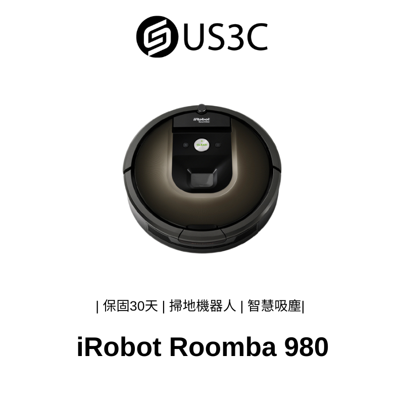 iRobot Roomba 980 掃地機器人 智慧吸塵 返航回充續掃 防跌落感應 障礙物爬坡 二手掃地機器人