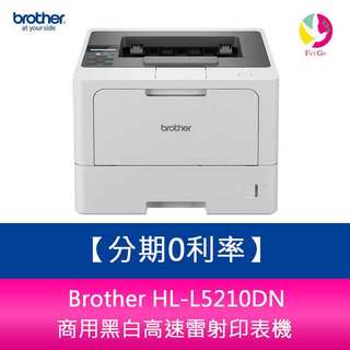 Brother HL-L5210DN 商用黑白高速雷射印表機