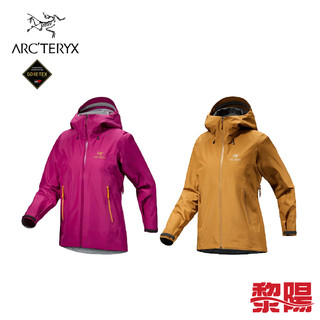 ARCTERYX 始祖鳥 Beta LT防水外套 女款 (育空褐、日暮紅) 06AT007239