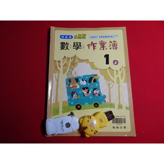 【鑽石城二手書店】答案有寫過 國小 108課綱 數學 1上 一上/ 國語 數學 二上 2上 作業簿 翰林 出版P