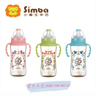 小獅王辛巴 桃樂絲心願PPSU自動把手 寬口雙凹中奶瓶270ml (三色可選)