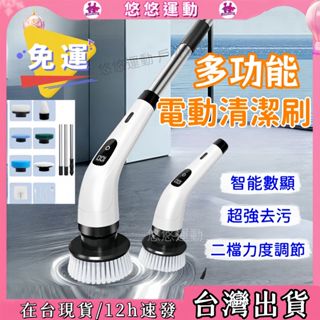 💥臺灣現貨💥電動清潔刷 可伸縮電動清潔刷 強力無線 打掃神器 清潔神器 廚房刷地 廁所地磚刷子 自動清潔刷 無線清潔刷