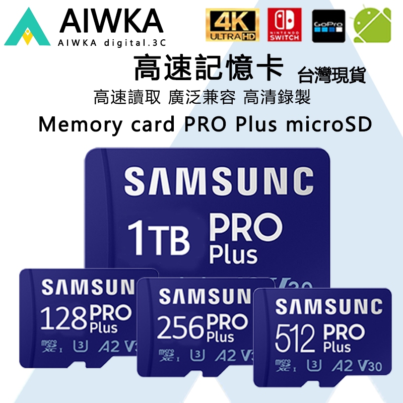 【公司貨】 SWITCH 記憶卡Micro SD 1tb 512G 256G 128G 手機/監控器/數位相機/行車記錄