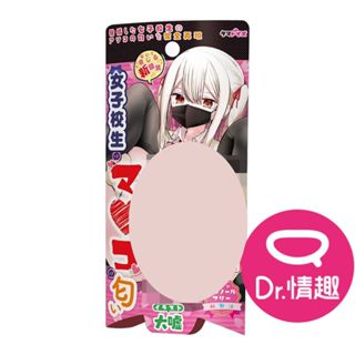 TamaToys 女高中生的私密處香味 特殊香氛 體味香水 10ml 日本製 原廠正貨 Dr.情趣 臺灣現貨 情趣玩具