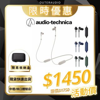 新上架【audio-technica 鐵三角】ATH-CKS330XBT 無線藍芽耳機 領卷10倍蝦幣送｜台灣公司貨