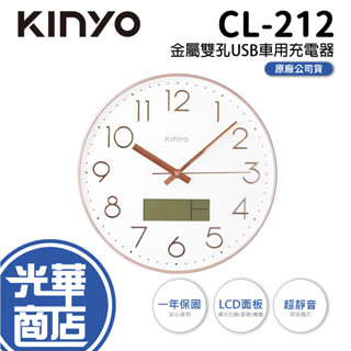 KINYO CL-212 時鐘 靜音12吋日曆掛鐘 12吋 靜音 掛鐘 指針鐘 LCD面板 粉色 光華商場