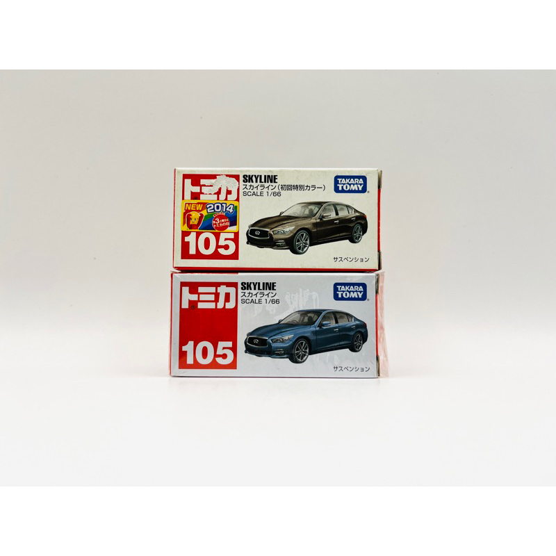 Tomica 多美 105 Nissan Skyline 初回 + 普通版