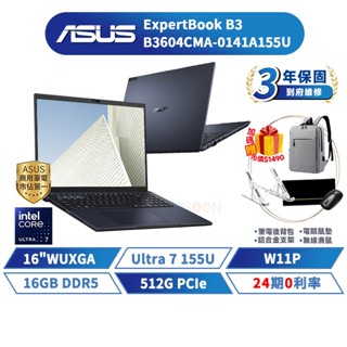 ASUS 華碩 ExpertBook B3 16吋 商用筆電【現貨 免運】B3604CMA-0141A155U 三年保固