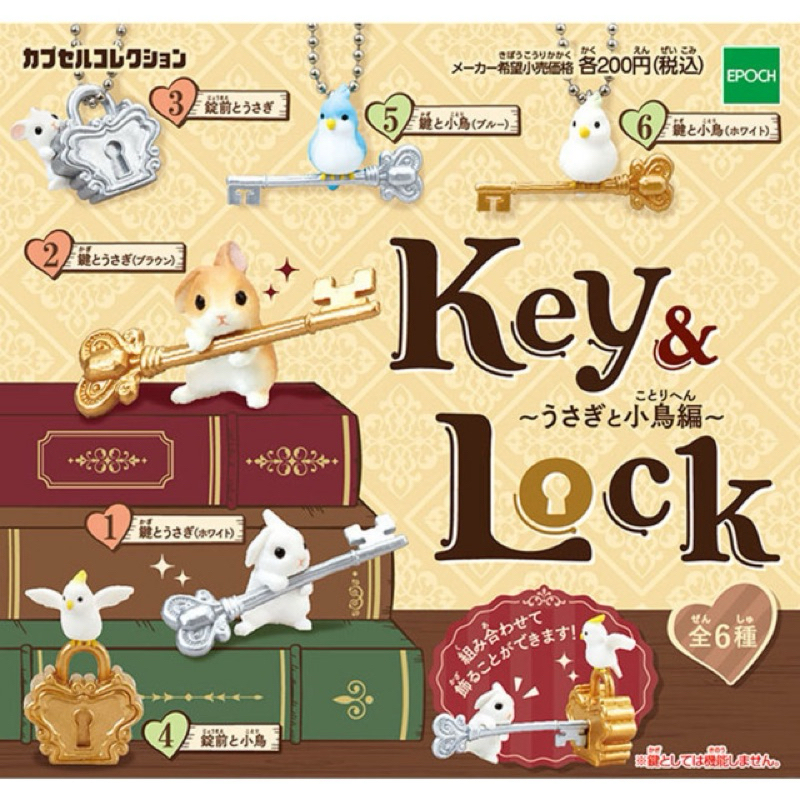 🐱貓星人🉐️絕版 key &amp; lock 兔子跟小鳥 造型 公仔 吊飾 轉蛋 扭蛋 玄鳳 鸚鵡 文鳥 兔兔