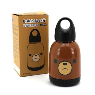 全新現貨/ British Bear 英國熊胖胖瓶 160ml 玻璃水壺 玻璃瓶 隨身瓶 口袋瓶 P-A094B