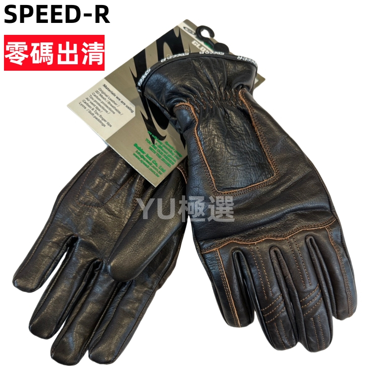 零碼出清 SPEED-R 速比爾 皮革手套 復古手套 機車手套