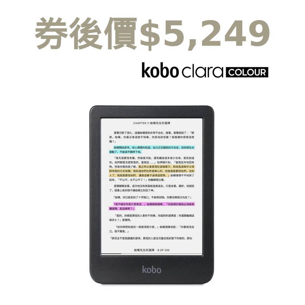 樂天Kobo Clara Colour 6吋彩色電子書閱讀器/ 黑/ 16GB eslite誠品【預購】