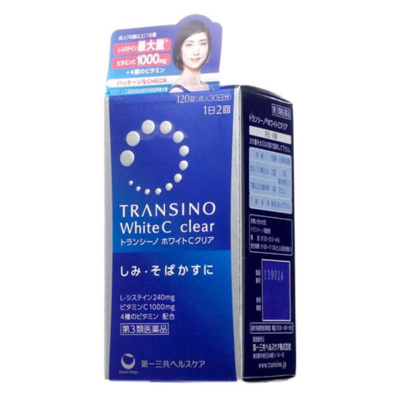 日本直購 TRANSINO White C clear 120錠  品質把關最新效期現貨秒發