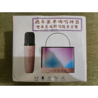 娃娃機戰利品💖K歌神器 無線麥克風七彩燈光隨身音響／雙麥克風／K52、K1（非K12)／家庭歡唱／送禮自用／教學叫賣