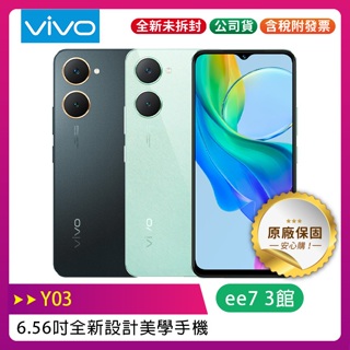 VIVO Y03 (4G/64G) 6.56吋 全新設計美學手機~送64G記憶卡